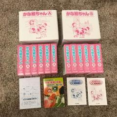 七田式】かな絵ちゃん & もっとかな絵ちゃん① - メルカリ