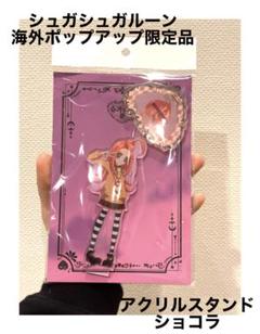 2025年最新】シュガシュガルーン カードの人気アイテム - メルカリ