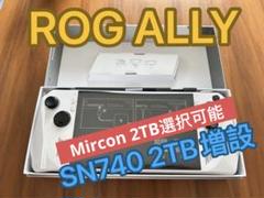 2TB増設 ROG Ally 2230 ホワイト ゲーミングモバイルパソコン 2TB増設 ROG Ally (2023) ホワイト ゲーミングモバイルパソコン
