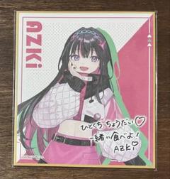 ホロライブ Azki ミニ色紙 V-Carnival ホロライブ AZKi 出演者コメント付き ミニ色紙 V-Carnival