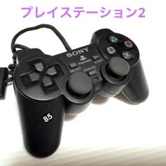 PS2.動作品❗️スティックボタン状態良好❣️反応早い　GOOD 85