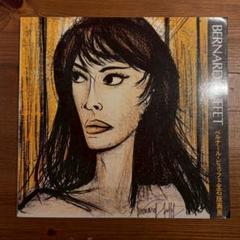 Bernard Buffet 版画展