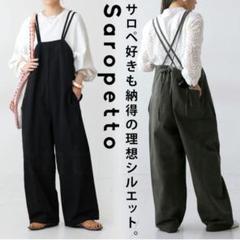 antiqua■サロペット　黒　フリーサイズ　ゆったりボトムスが可愛い　正規品