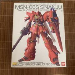 【新品・未組立品】バンダイ MG シナンジュVer.Kaのサムネイル