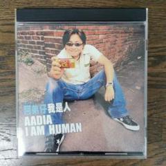 阿弟仔 AADIA（張小偉） / 我是人 I AM HUMAN CD