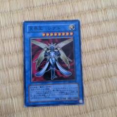 遊戯王　天界王　シナト　儀式セット Yahoo!オークション - 遊戯王 天界王シナト EE1 スーパーレア