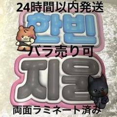 ぷっくりネームボード　ゼベワン　zb1 ぷっくり ネームボード オーダー zb1 ジャンハオ3D 韓国風