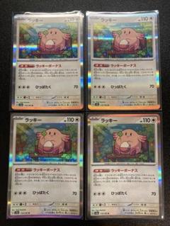 ポケカ151 マスボミラー　ラッキー（PSA10） 2025年最新】151マスターボールミラーラッキーの人気アイテム