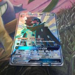 ポケモンカード 海外版 300円企画 ジュナイパーgx ssr sr hr ur ポケモンカード ジュナイパー GX SSR ポケカ - メルカリ