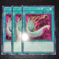 遊戯王 初期 ハーピィ 他 4枚セット 遊戯王 初期 ハーピィ 他 4枚セット