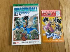【初版】ドラゴンボール17　コミックスニュース付き Yahoo!オークション - ドラゴンボール 17巻 鳥山明 初版