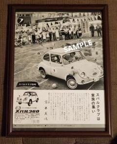 スバル360ドライバーズハンドブック 古本】SUBARU ドライバーズハンドブック360 SEDAN