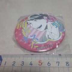 ヤリチン☆ビッチ部 加島優 缶バッジ