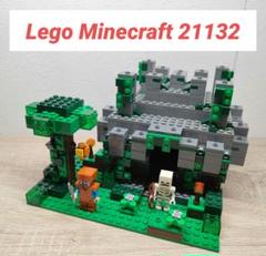 【匿名配送】LEGO 21132 マインクラフト ジャングルの寺院 欠品あり