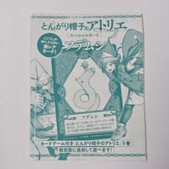 2025年最新】とんがり帽子のアトリエ 限定版の人気アイテム