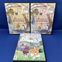 Amazon.co.jp: ざんねんないきもの事典 DVD : 徳永真利子: DVD