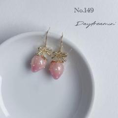 １点限り✳︎ゴールドリボンといちごチャームピアス　ピンク