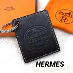 【希少✨】HERMES キーホルダー 車 キーリング チャーム エルメス 黒