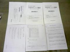 早稲田進学会 小石川そっくり模試 ３回分