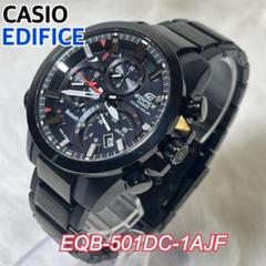 【美品】 カシオ エディフィス EQB-501DC-1AJF モバイルリンク 美品】 カシオ エディフィス EQB-501DC-1AJF モバイルリンク