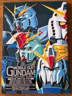 ガンダムイラストレーションワールド三冊セット 機動戦士ガンダム イラストレーションワールド 軽装版 - メルカリ