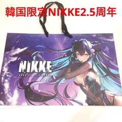 NIKKE 高級募集チケット　D キラーワイフ　2.5 韓国　ポップアップ限定 ボディラインにピッタリな衣装がセクシーすぎる…！『勝利の女神