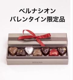 ベルナシオン　バレンタイン限定品　ボンボンショコラ m51532488352_1.jpg?1739108039