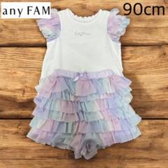 anyFAM エニィファム チュールTシャツ フリルショートパンツ セット 90