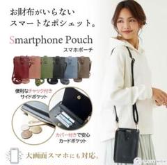 人気　スマホポーチ　ウォレット　スマホショルダー　ブラック　キャッシュレス