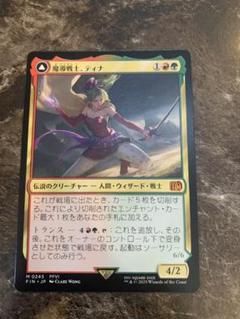 MTG 魔導戦士、ティナ FF 神話レア ギャザリング ファイナル