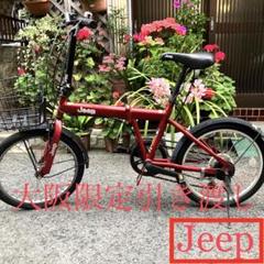 JEEP ジープ 折りたたみ自転車 JE-206G 大阪限定 - メルカリ