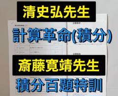 【医学部受験】駿台 テキスト 星本悦司 理論化学分野 医系クラス　河合塾 鉄緑会 Amazon | 医学部受験駿台 テキスト 星本悦司 理論化学分野 医系
