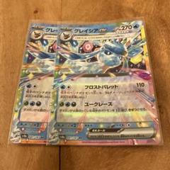 【希少】グレイシア 3枚セット BW8 ラセンフォース 012/51 1E s10ppm00021.jpg