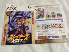 スレイヤーズ　NEXT  ビデオ1~7巻セット 2025年最新】スレイヤーズNEXTの人気アイテム - メルカリ