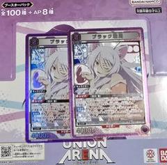 ユニアリ 物語シリーズ ブラック羽川SR