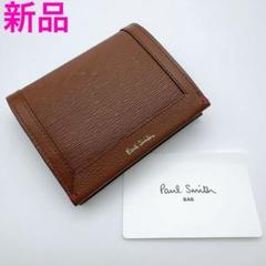 ポール・スミス 二つ折り財布 カーキ 未使用品 箱付き サプルレザー がま口2つ折り財布（カーキ） ｜ポール・スミス