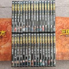 2025年最新】三国志 dvd データファイルの人気アイテム - メルカリ