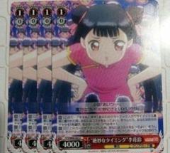 【初版/美品】CCさくら トレカ No.84 李苺鈴 カードキャプターさくら 李苺鈴 トレーディングカード 84 - メルカリ