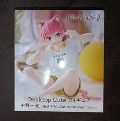 Amazon.co.jp: 五等分の花嫁∬ Desktop Cute フィギュア ~描き下ろしCat room wear ver.~ (中野一花) :  ホーム＆キッチン