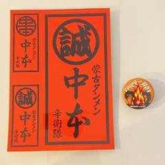 【レア・非売品】蒙古タンメン中本缶バッジ&ステッカー 1点限り早い者勝ち