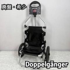【美品】廃盤レア ドッペルギャンガー サイクルトレーラー DCR347 ブラック 美品】廃盤レア ドッペルギャンガー サイクルトレーラー DCR347