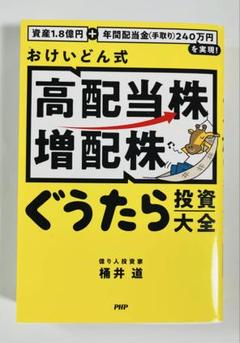 株 投資 15冊セット まとめ売り 2025年最新】株 投資 大全の人気アイテム - メルカリ