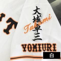 NIKE公式】大城 卓三 読売ジャイアンツ メンズ レプリカ