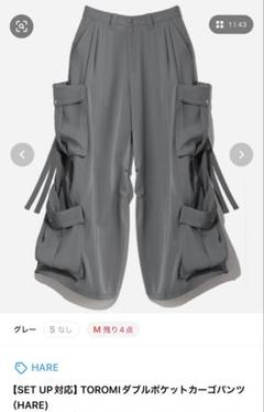 【セール】福袋のファッション通販 マッキオン様専用】HARE TOROMI ダブルポケットカーゴパンツ S パンツ
