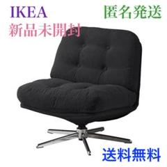 確実正規品IKEA イケアディブリンゲ黒ブラックDYVLINGE