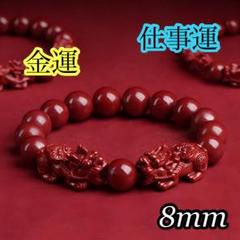 辰砂✨貔貅✨パワーストーンブレスレット✨男女兼用 シナバー 辰砂 貔貅付きブレスレット 6mm 天然石ブレスレット