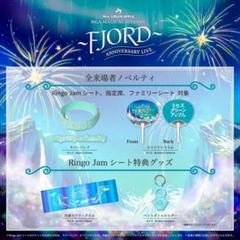 4点ミセスグリーンアップル　フィヨルド　 fjord Ringo Jamシート
