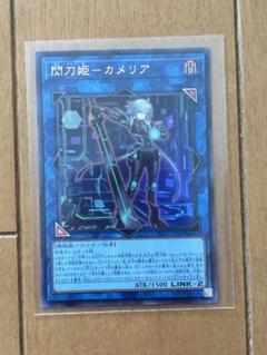 遊戯王 閃刀姫 カメリア ウルトラ - メルカリ