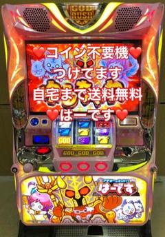 2022年最新】ハーデス 実機の人気アイテム - メルカリ 正規品取扱店 はーです アナターのオット りー★様専用 パチスロ実機 はーです スロット実機 パチンコ/パチスロ