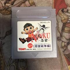 忍空　忍空戦争編　GB ソフト